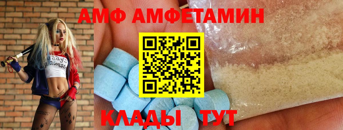Ногинск  Amphetamine  Вход с VPN  Амфетамин  Amphetamine 97% 