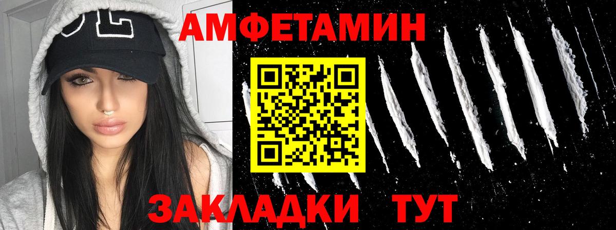Amphetamine Premium Ногинск