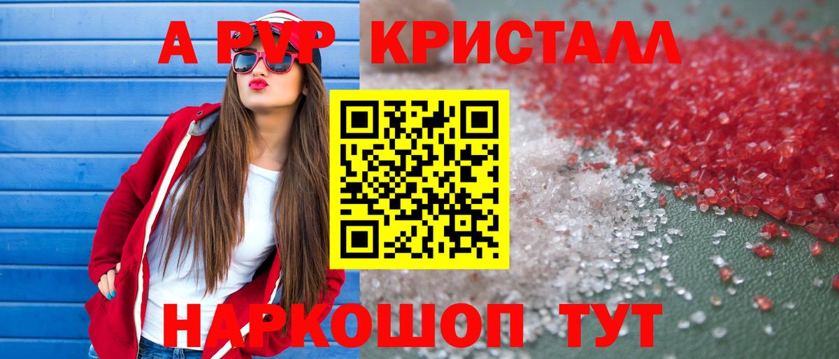 Альфа ПВП СК Ногинск