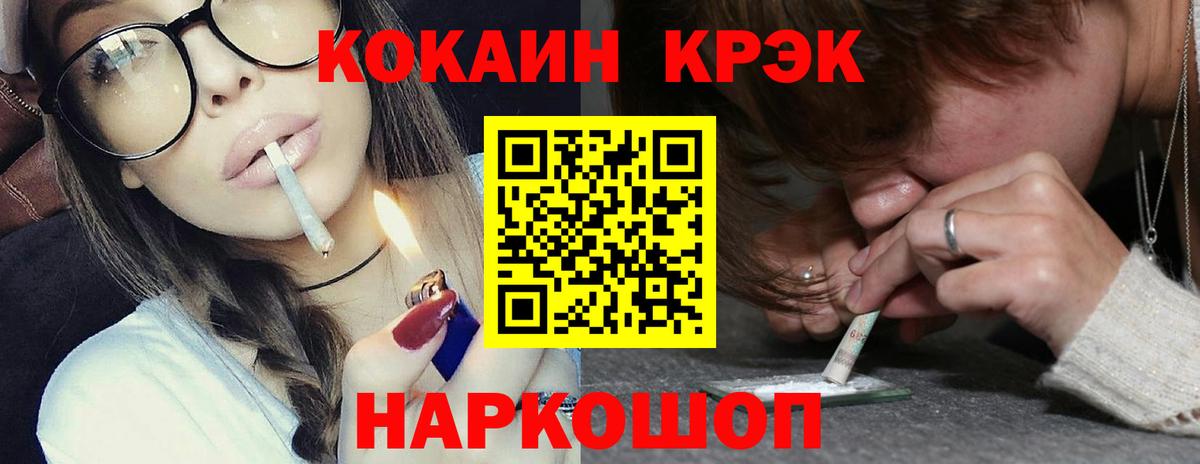 Ногинск  COCAIN FishScale  Cocaine  Вход с VPN 