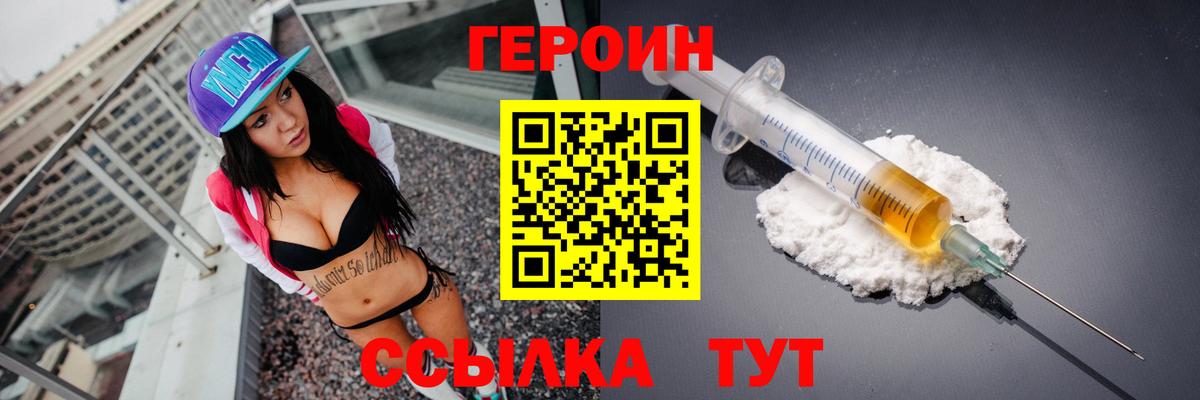 Героин афганец Ногинск
