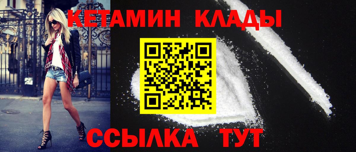 Кетамин ketamine  Вход с VPN  КЕТАМИН ketamine  Ногинск 