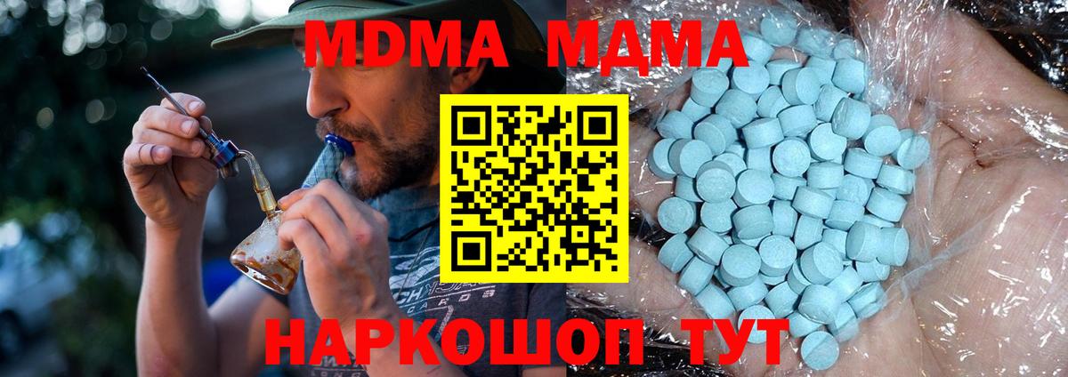 МДМА crystal Ногинск