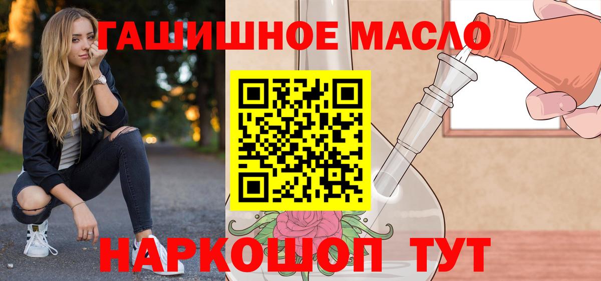 дарнет шоп  Вход с VPN  Ногинск  ТГК THC oil 